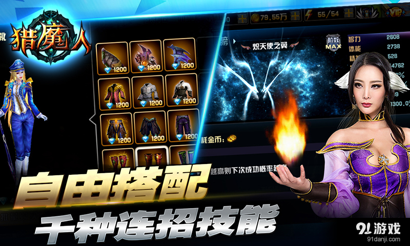 猎魔人v1.4.10截图5