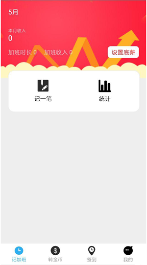 乐达兼职v3.21.08截图1