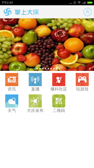 掌上大庆v2.8截图1