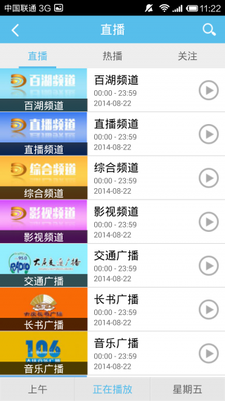 掌上大庆v2.8截图3