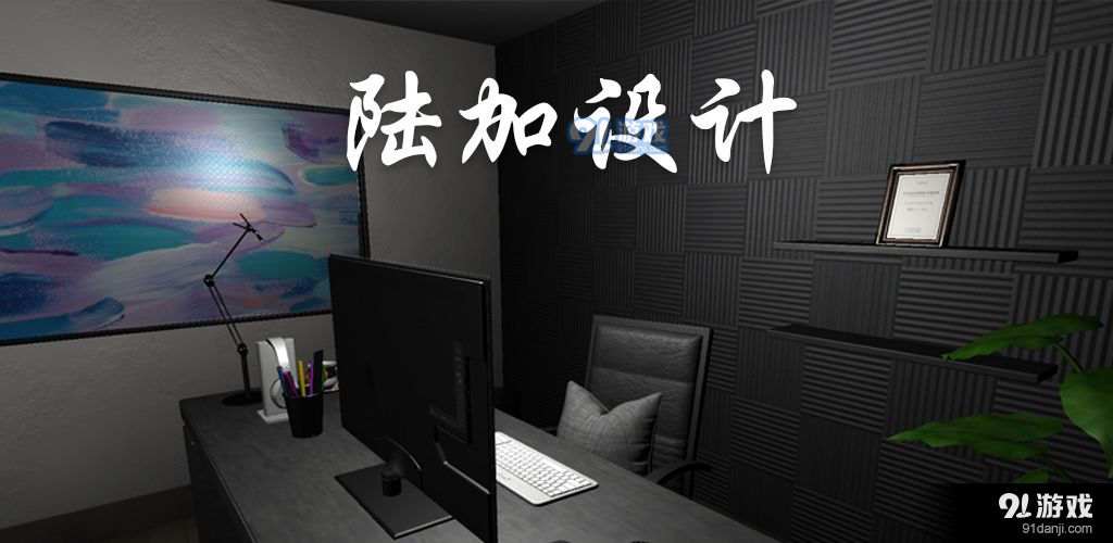 陆加设计v1.7截图2