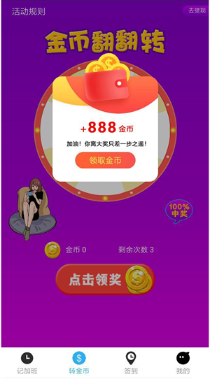 乐达兼职v3.21.08截图2