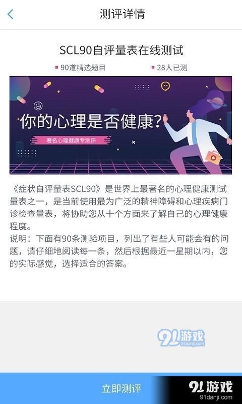 全民董事长v1.4.4截图2