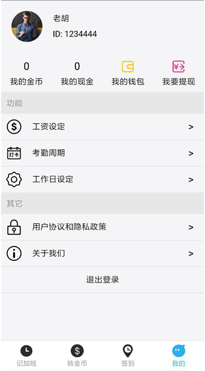乐达兼职v3.21.08截图3