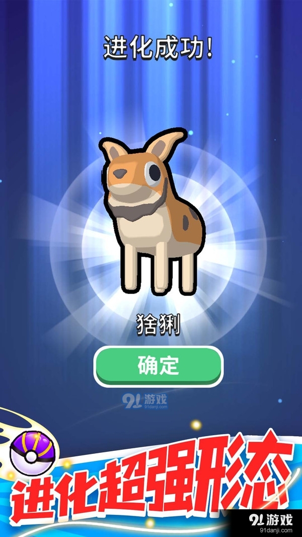 精灵大作战v1.3.7截图4