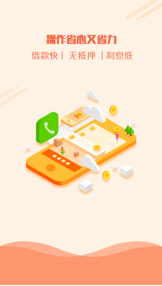 还呗口子v5.34.4截图1