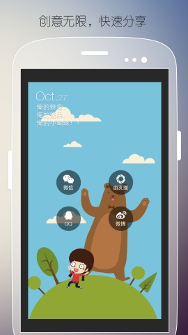 肥皂壁纸v1.7截图4