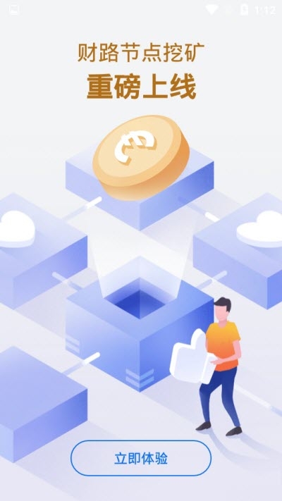 财路网v2.9截图2