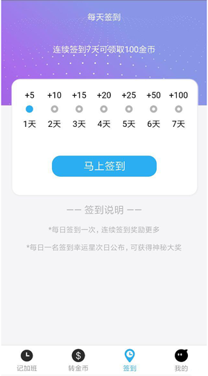 乐达兼职v3.21.08截图4