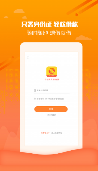 还呗口子v5.34.4截图3