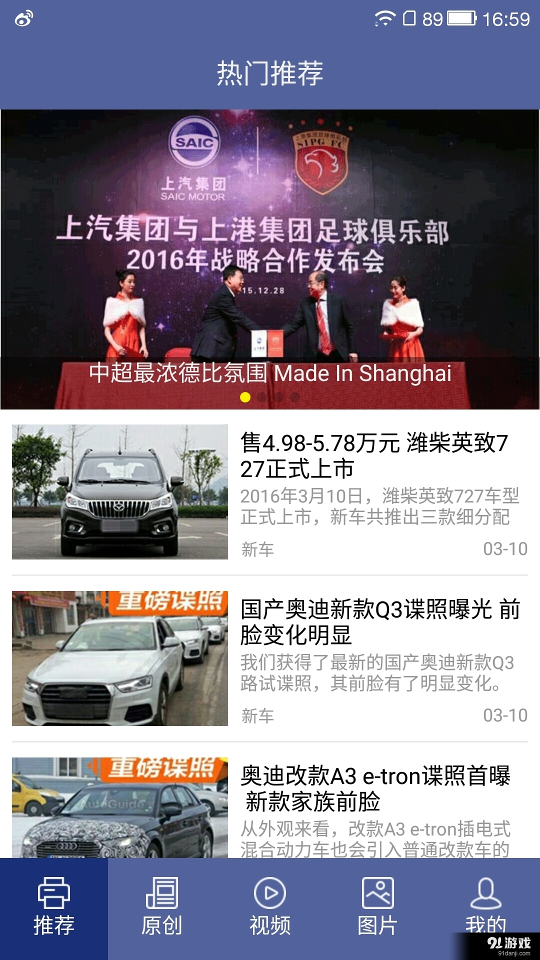 每日车闻v1.3.11截图2