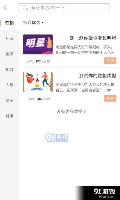 全民董事长v1.4.4截图3