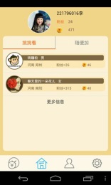 互粉大厅v1.13截图4