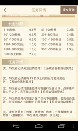 互粉大厅v1.13截图3