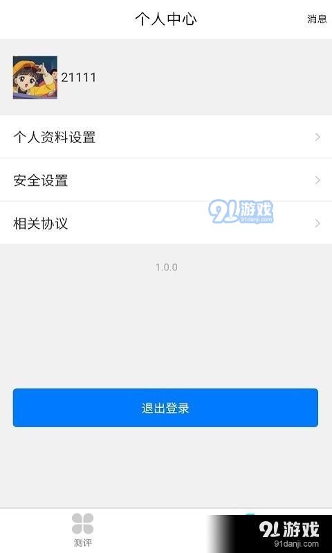 全民董事长v1.4.4截图4