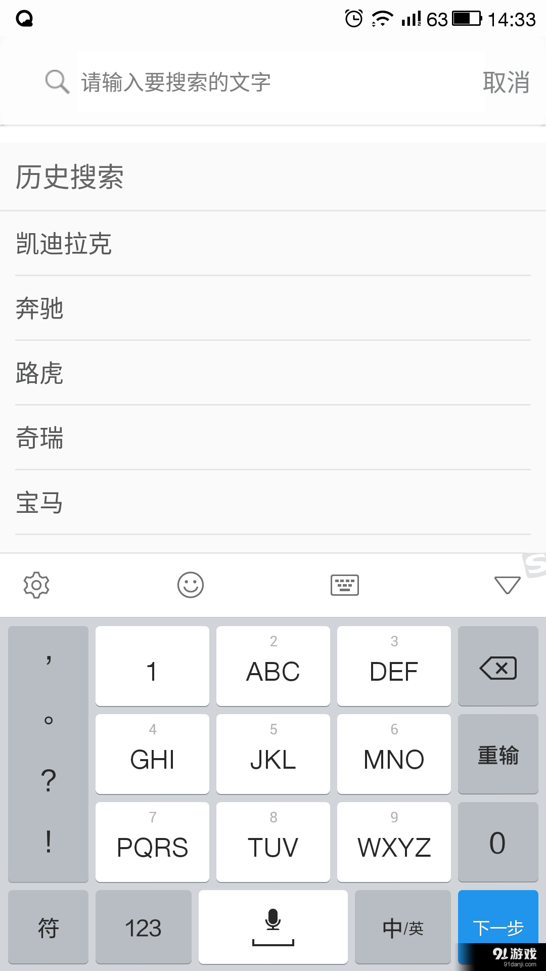 每日车闻v1.3.11截图4