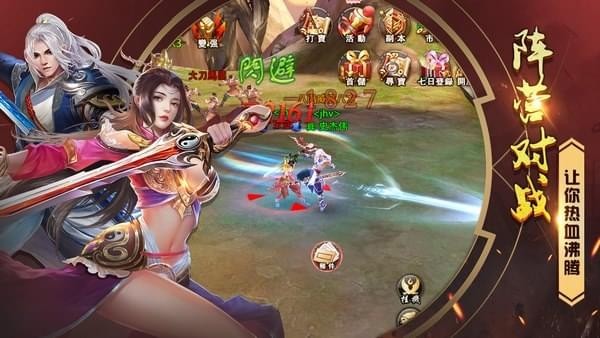 楚汉争霸olv1.7截图2