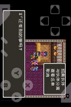 勇者斗恶龙3v1.6截图1