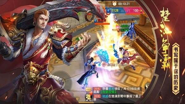 楚汉争霸olv1.7截图3