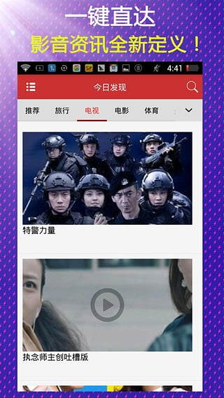 今日发现v3.4.10截图4