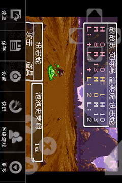 勇者斗恶龙3v1.6截图4