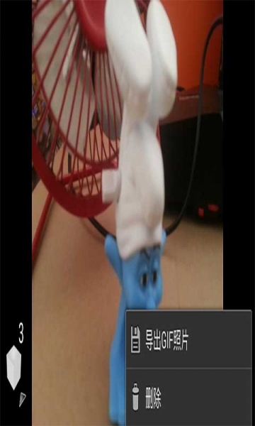3DGIF照相机v6.10截图5