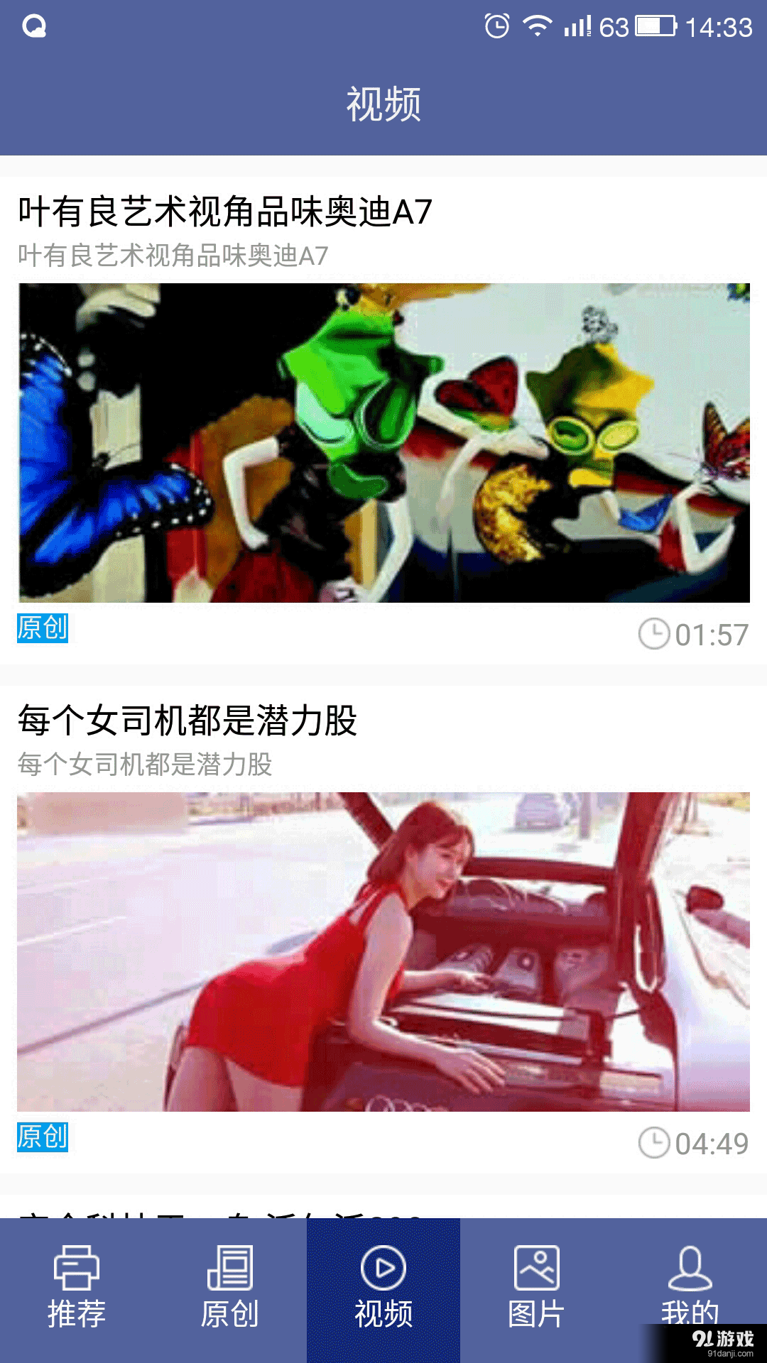 每日车闻v1.3.11截图5