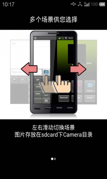 偷偷拍v1.3.4截图4