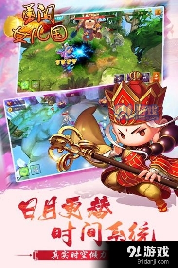 勇闯女儿国手游v1.4.6截图4