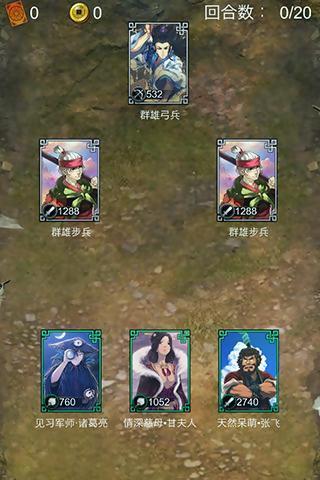 三国热v1.9.0.7截图2