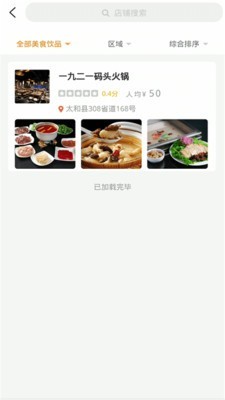 嗖购v1.0.18截图2