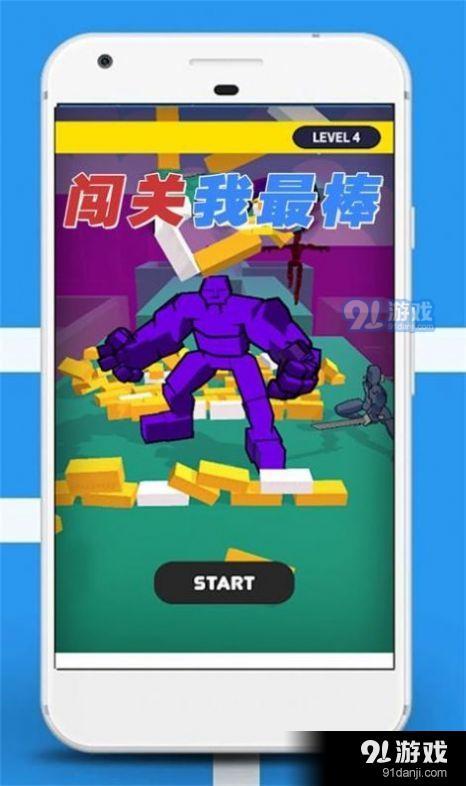 闯关我最棒v2.3.4截图2