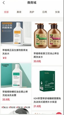 嗖购v1.0.18截图3