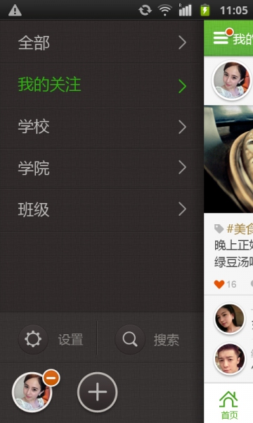 微视v8.49.0.592截图4