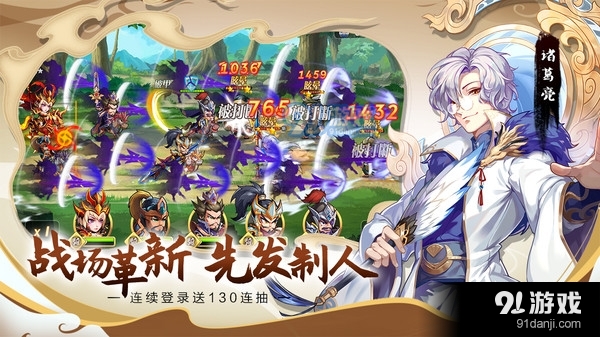 萌将风云卡牌v2.14.5截图4