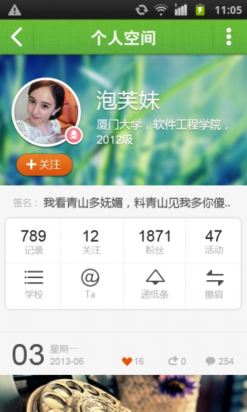 微视v8.49.0.592截图2