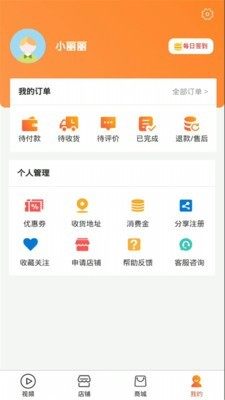 嗖购v1.0.18截图4