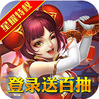 大话蜀山百抽版v1.0.7.88