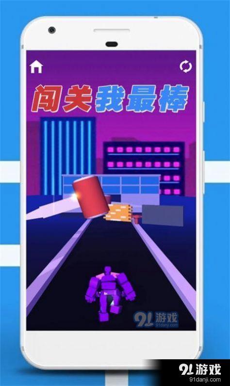 闯关我最棒v2.3.4截图3