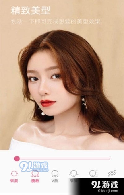 视频美颜自拍大师v1.11.6截图1