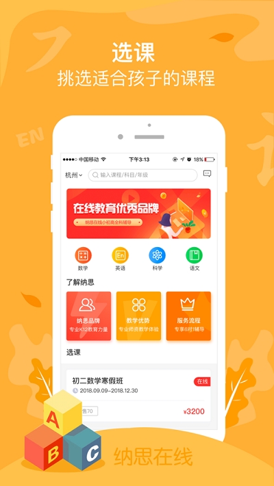 纳思在线v2.14截图3