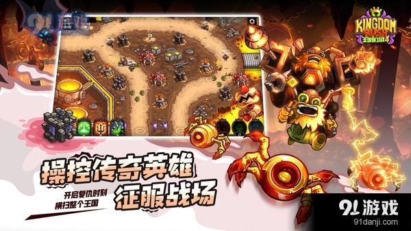 王国保卫战4安卓版v4.6.38截图4