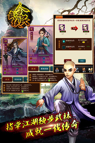 全民武侠v1.6.4截图4