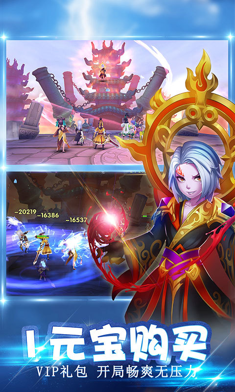 大话蜀山百抽版v1.0.7.88截图4