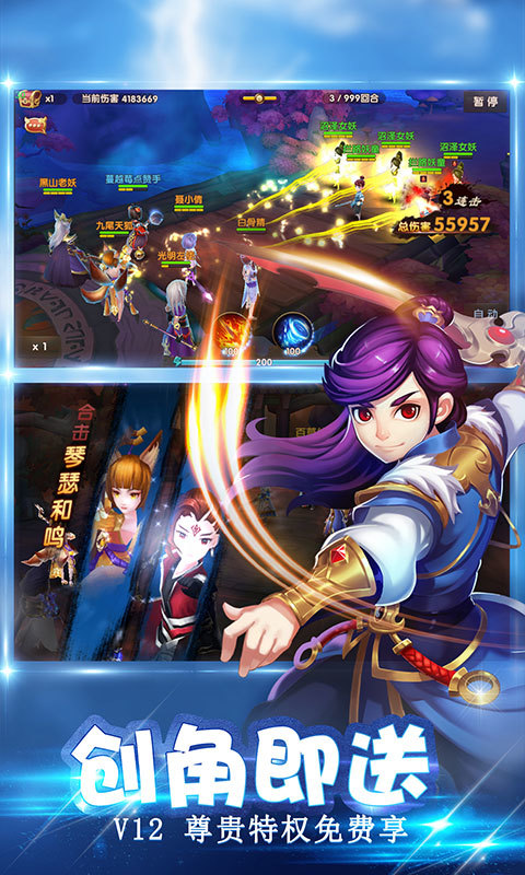 大话蜀山百抽版v1.0.7.88截图3