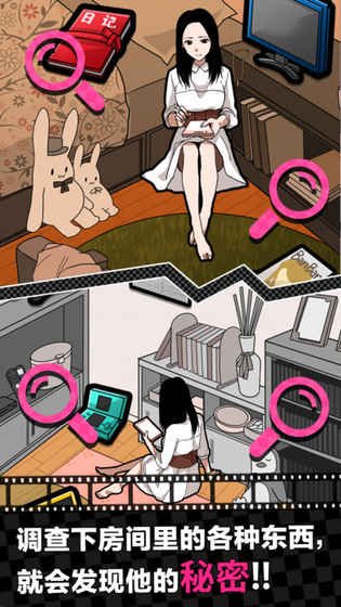 恋爱大作战破解版v1.7截图2