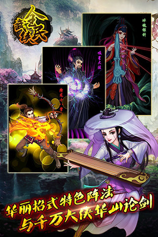 全民武侠v1.6.4截图3