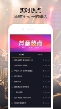 富二代app无限旧版本v5.4.26截图5