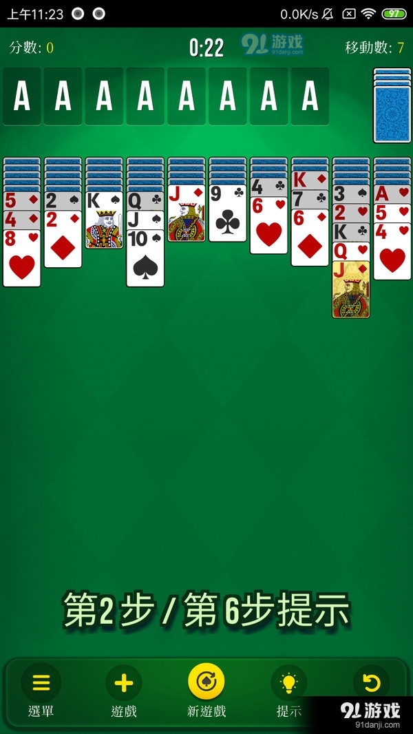 蜘蛛纸牌经典版v6截图2