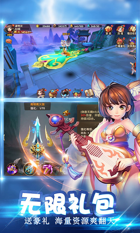 大话蜀山百抽版v1.0.7.88截图5